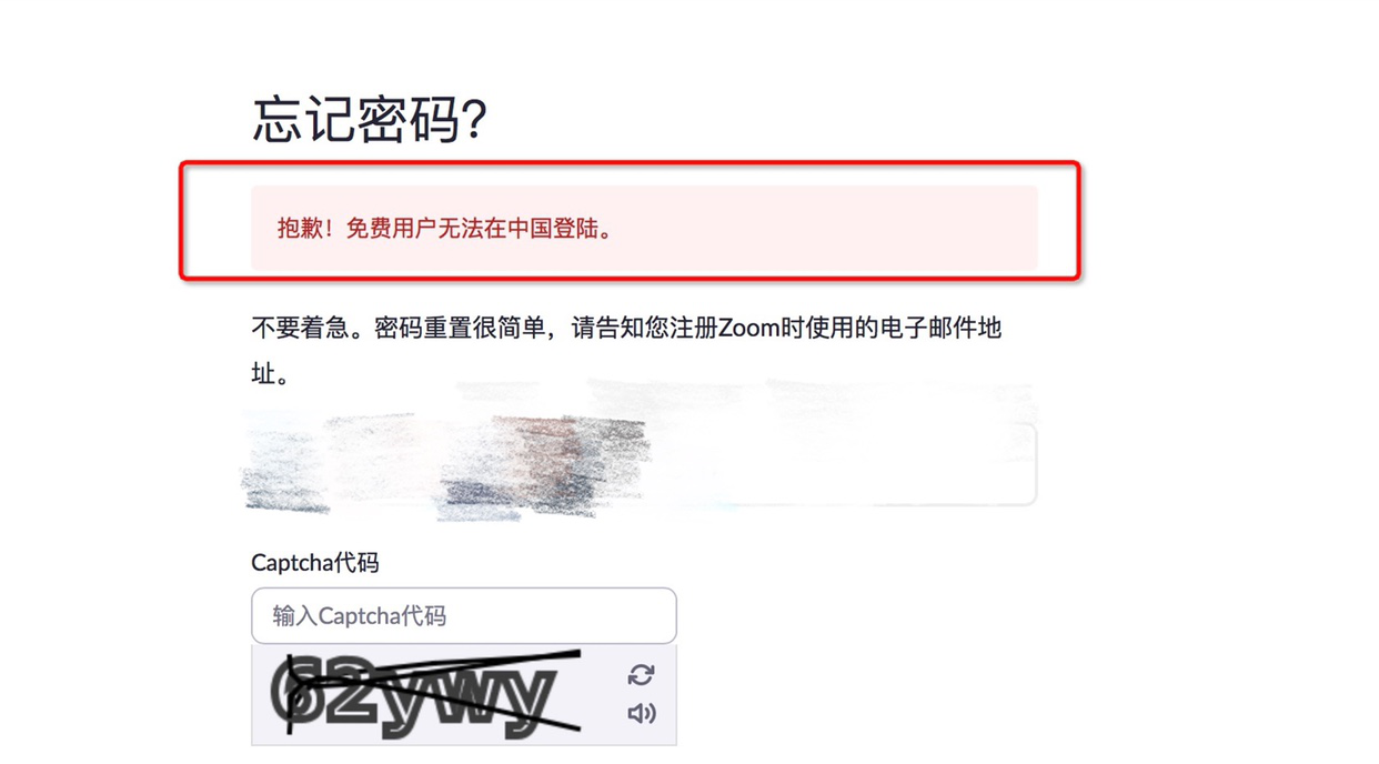 TikTok事件影响扩大：Zoom官方停止直接向中国出售产品